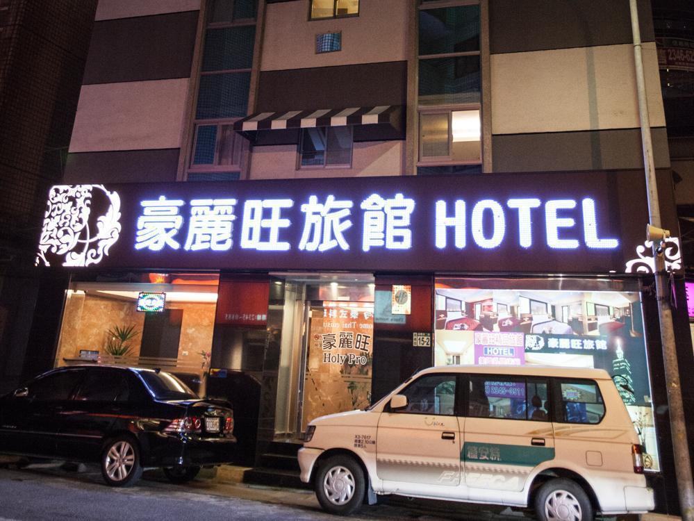 Guide Hotel Taipei Xinyi Eksteriør bilde